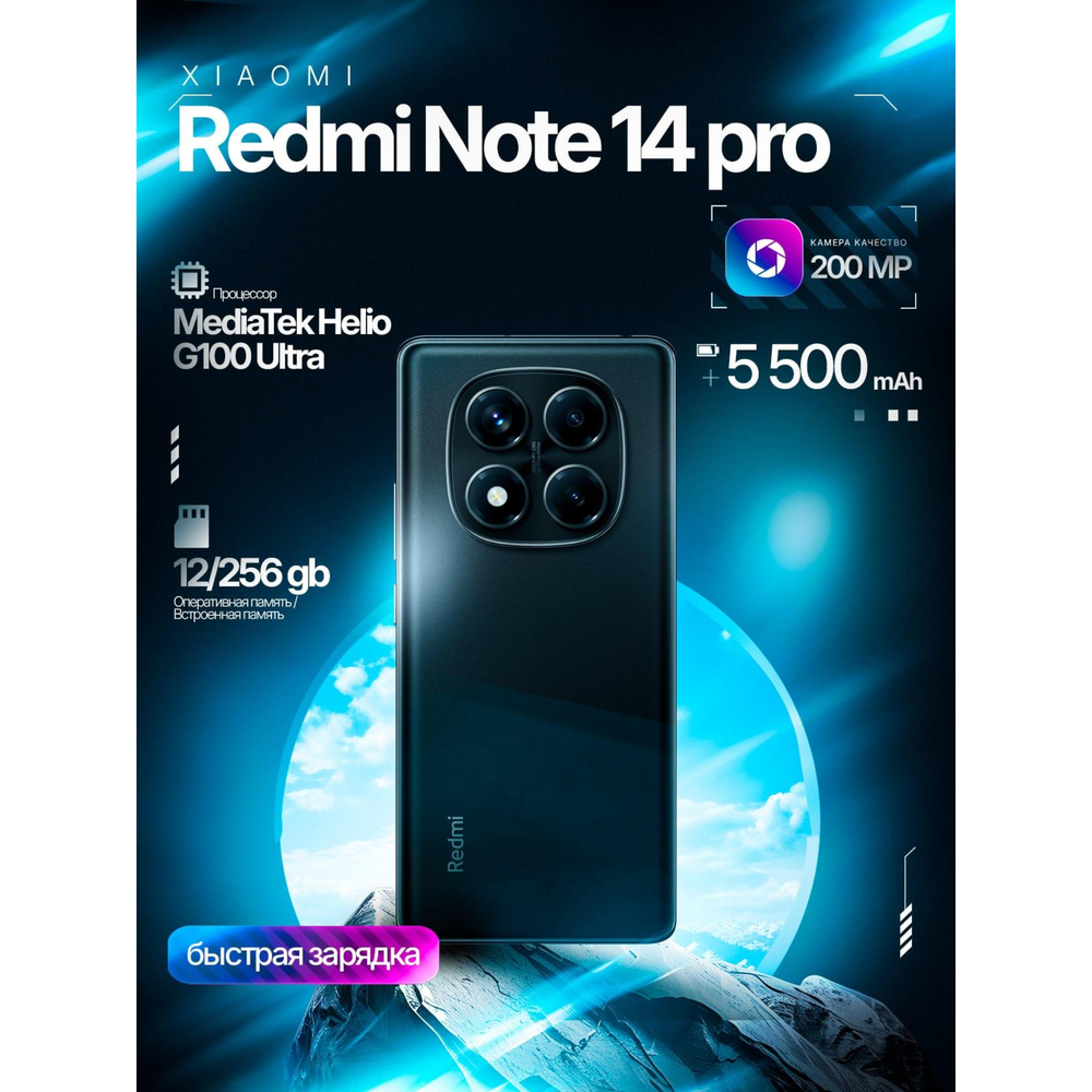 Xiaomi Redmi Note 14 Pro